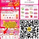 美tuan 18节兔单 15-18号 ,⏰18点30 沪上阿姨 2800份 ,⏰20点30 喜姐炸串
