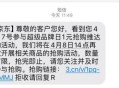 14点 自己留意两个维达纸巾 ,可能会变价 ,反馈佩奇这是昨天1亓补偿 ,1亓 抽纸 1600份 ,