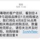 14点 自己留意两个维达纸巾 ,可能会变价 ,反馈佩奇这是昨天1亓补偿 ,1亓 抽纸 1600份 ,