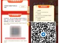 【建hang首次添加企微领6.6亓立减J】 ,根据提示添加，3~5天后 ,重新进入即可领6.6亓立减