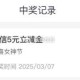 邮生恬试试抽 大米/立减j ,桨有5k份 限女性可抽  ,http://t.cn/A61n8Qw5