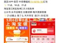 准备8点 饿了么18无门槛  ,以及淘宝一亿杯奶茶 ,淘宝搜淘宝兔单 早鸟场 ,答案13 可能还有哈