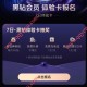 美团黑钻会员体验卡报名抽1万份7日卡