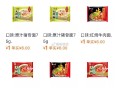 ‼补了 速度  6亓 ,白象原汁方便面6包 ,http://t.cn/A61uXgo7  ,http