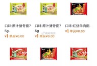 ‼补了 速度  6亓 ,白象原汁方便面6包 ,http://t.cn/A61uXgo7  ,http