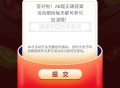 微信建信基金抽红包