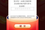 微信建信基金抽红包
