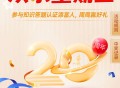 汇添富基金欢乐星期三答题抽随机微信红包