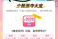 ⏰13点 1300份 准备了哈 ,益禾堂 共4场5200份兔单 ,elm搜【天天夺宝】最高免29 ,