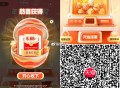 V扫 天猫 扭蛋有还可以试试  ,反馈有两个0.66  1积fen抽3次 ,-  ,参不了的点这个�