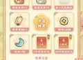 桃源深处有人家完成任务抽红包