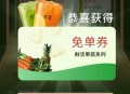 小红薯搜：古茗果蔬 ,也有反馈哈 2-1 ​​​