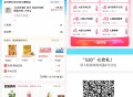 闪购红包最高盒马-18哈 ,- ,1️⃣淘宝elm小程序搜【6661】 ,去抽闪购8-15虹包 ,�