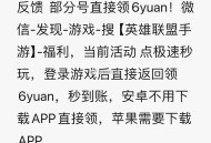 9点 小红薯搜 蜜雪咖啡 试试抽 ,记得攒豆兌 ,- ,lol手游如图自测 ​​​