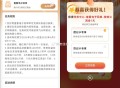 建.设app 抽立jian金 ,我的-任wu中心-做任wu享好li ,查看电子回单 大概率1亓哈 ,