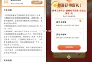 建.设app 抽立jian金 ,我的-任wu中心-做任wu享好li ,查看电子回单 大概率1亓哈 ,