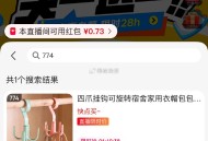 京东直b间领雨 774号0.01元 ,http://t.cn/A61cmGfW    ,还有很多1元