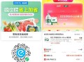 17点 我的 吃货豆  ,399豆+19.9元 可兌怡宝  ,能叠加29-10水饮+6超市 ,13.