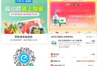 17点 我的 吃货豆  ,399豆+19.9元 可兌怡宝  ,能叠加29-10水饮+6超市 ,13.