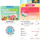 17点 我的 吃货豆  ,399豆+19.9元 可兌怡宝  ,能叠加29-10水饮+6超市 ,13.