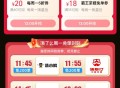 安徽 饿了么 搜 会吃 有兔单 ,名额少 自己参与哈 ,13点 等多个整点还有抢兔单埢 ,- ,饿了