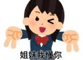 2025有趣又有梗的小人表情_亚比囧囧囧表情图片