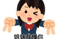 2025有趣又有梗的小人表情_亚比囧囧囧表情图片