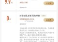 瑞幸显示口令错误的 ,别复制 手动输入  ,复制有空格 抽完10次即可 ​​​