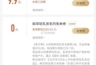 瑞幸显示口令错误的 ,别复制 手动输入  ,复制有空格 抽完10次即可 ​​​