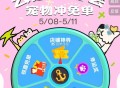 淘宝搜：云逛它博会 ,有反馈 试试看有小样试用 ​​​