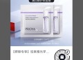 dy扫 珀莱雅入荟1亓 ​​​
