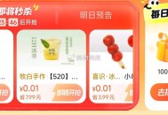 1⃣0点 大众搜：【点评大. 牌 .日】 ,0.01亓 肯悦蛋挞/牧白手作等 ,🔗http://t