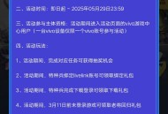 vivo游戏中心和平精英登陆抽Q币