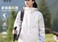 啄木鸟男女三防冲锋衣+猫人棉男士内裤3条+哪吒敖丙Q玩捏捏乐