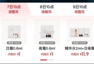 tb搜：88vip ,内购荟 有cpb 1亓 2700份 ​​​