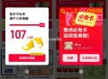【天猫攒锦鲤整点下单必得兔单】 ,天猫APP搜索【兔单】 ,做任wu 攒满100条锦鲤得必免卡 ,得