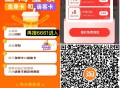 8点 淘宝 送1一亿杯奶茶  ,速度淘宝扫 很多15无门槛 ,- ,每天都弹一次 淘宝扫 换号冲 ,