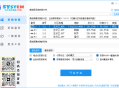 好用的一键安装助理软件，系统全部是纯净版无捆绑无广告