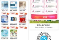 楼上淘宝没了 这个还有 ,速饿了么0.01补了 好多可买 ,如图领取医药3无门槛  ,下拉页面纸巾等