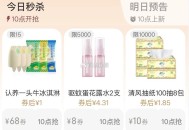 10点 手淘馊：88vip  ,每日拎棬1亓 ​​​