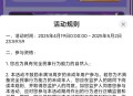 炫舞回归抽奖