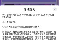 炫舞回归抽奖