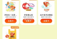 大众点评搜：五一云游记 ,⏰14点 每天2150份实wu可兌 ​​​