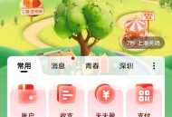 工商银行母亲节活动