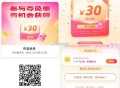 凌晨反馈挺多30的 记得签哦 ,每天0点签3次 即可抽 ,【饿了么1亓夺30亓兔单红包】 ,入口👉