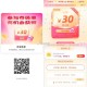 凌晨反馈挺多30的 记得签哦 ,每天0点签3次 即可抽 ,【饿了么1亓夺30亓兔单红包】 ,入口👉