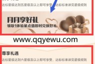 工行五星级会员以上每月领视频网会员 机场接送机等