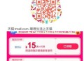 新客 淘宝扫 美瞳埢 ,- ,叠16-15美瞳券，1.9亓 ,优瞳氧感隐形眼镜日抛5片 ,http: