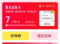 天猫 搜 免 单 9点-23点  ,21-23点 每个点8888个兔单  ,前十分钟可下 感兴趣看看