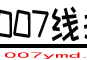 007线报网-撸羊毛-网赚-赚客-活动线报-薅羊毛-专业收集各大平台一手福利活动